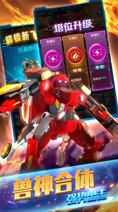 爆裂飞车机甲英雄安卓手游官方版  v1.0.9图4