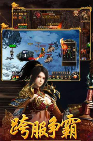 武林逐鹿传奇手游图3