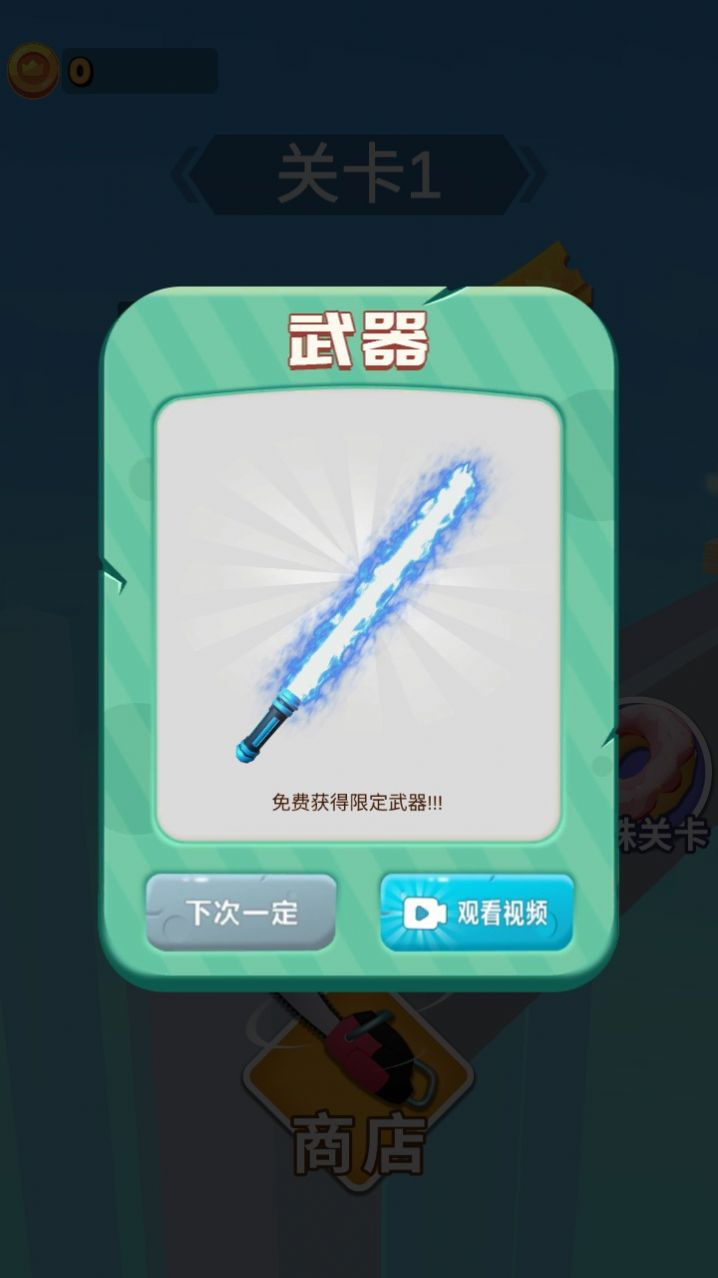 画出剑气小游戏最新版图3