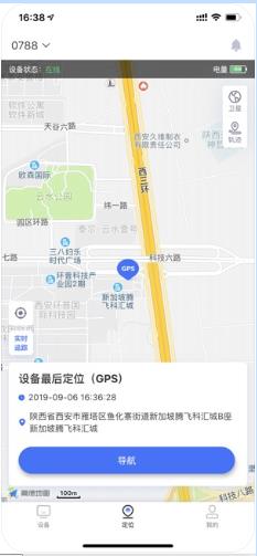 小Q定位app手机版下载  v1.0图1