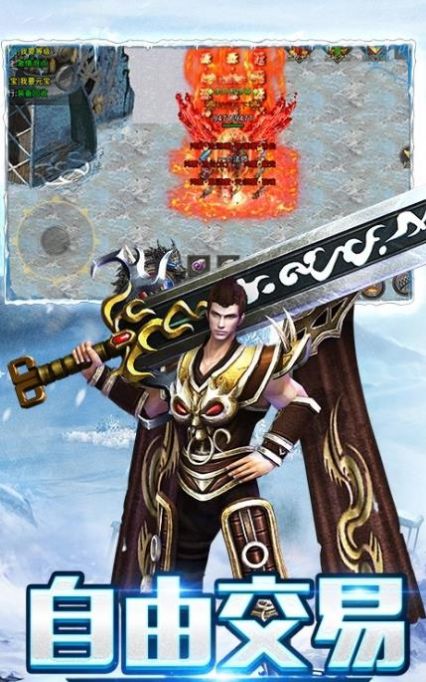 盟重英雄天影沉默手游图4