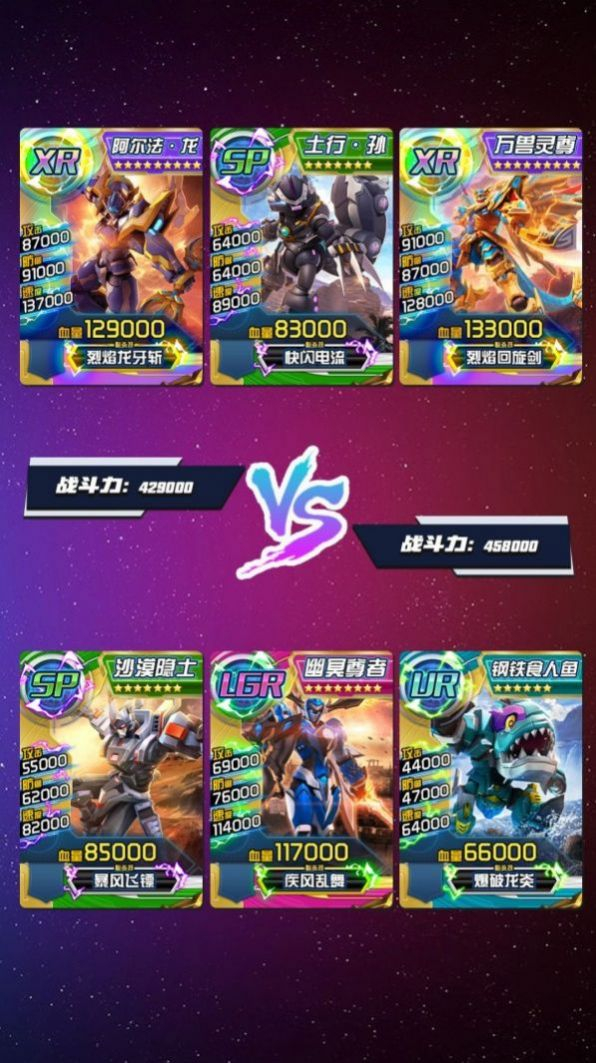 究极机甲抽卡王安卓版图3