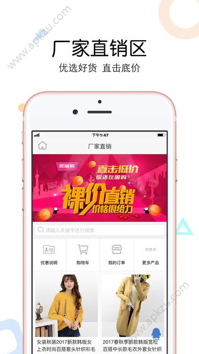 家益购app图4