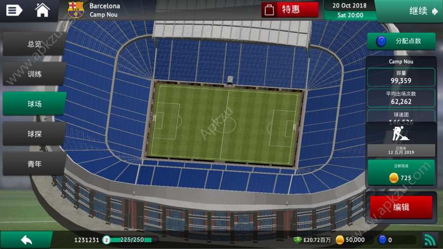 fm2019金币全部版  v1.0图3