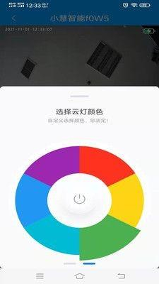 小慧智能家具图2