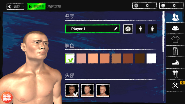 木筏求生手机版图4