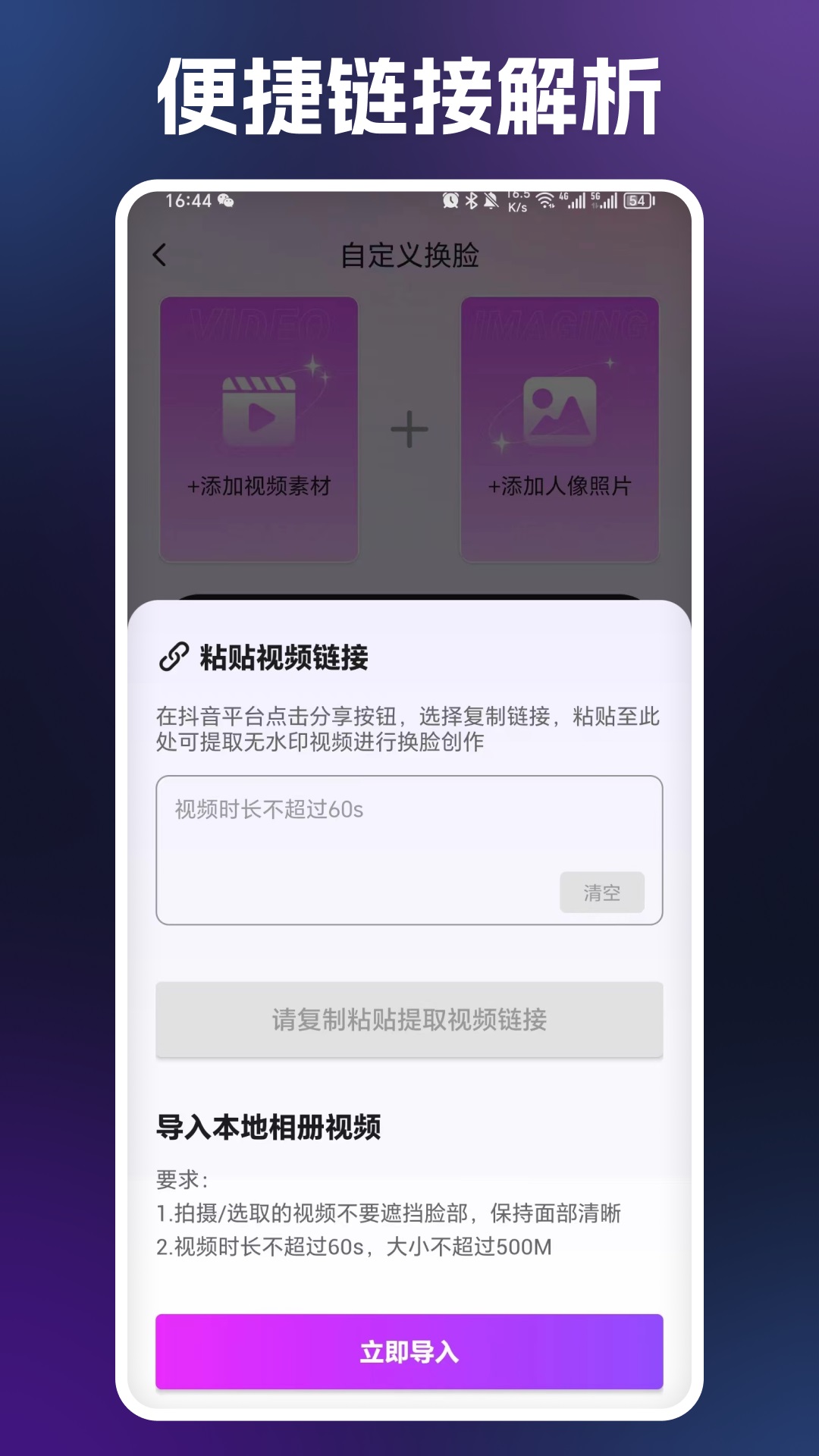 幻装GO换装app最新版下载  v1.0.0图3