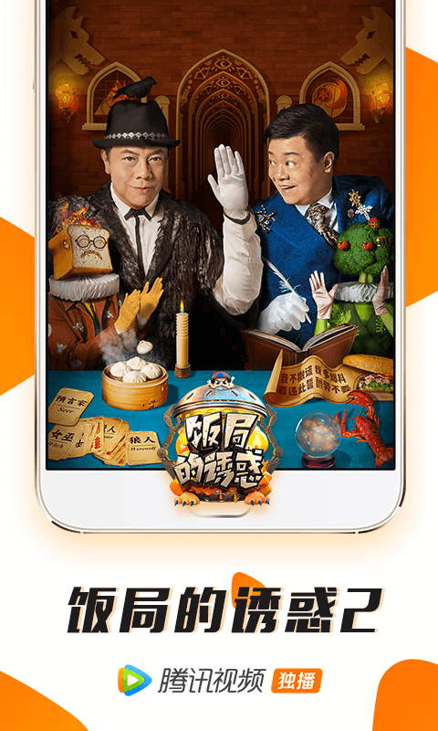 腾讯视频播放器官网app下载  v5.7.1.12708图4