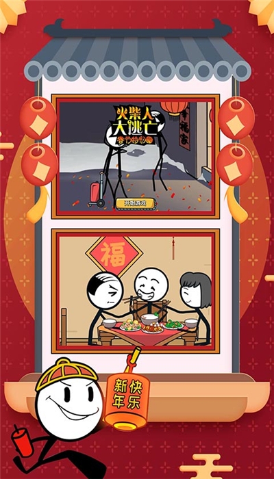 火柴人求生大逃亡游戏安卓手机版  v1.0图3