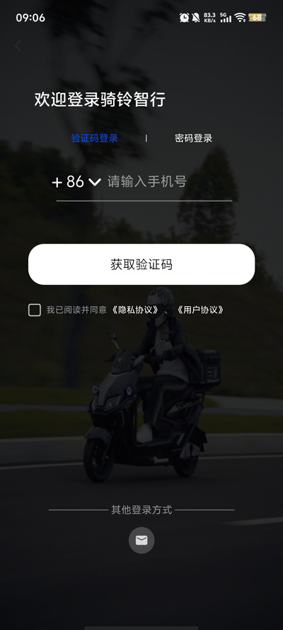 骑铃智行最新版图3