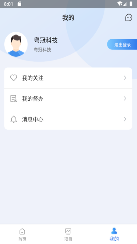 数字交通最新版下载  v1.0.1图2