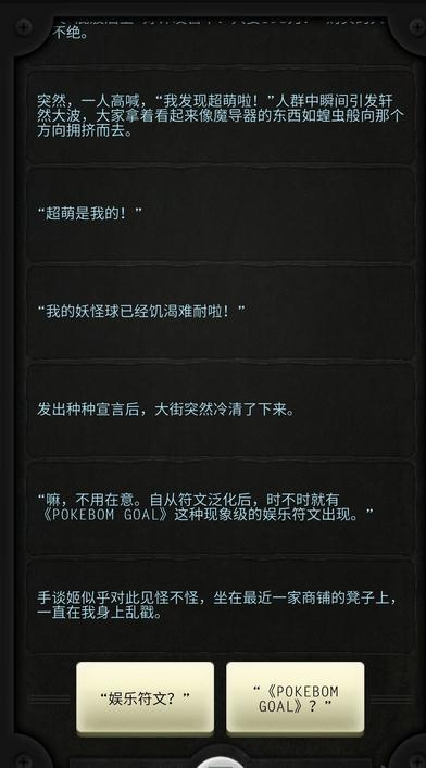 手谈姬大冒险图5