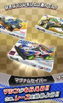 三二四驱田宫app汉化版游戏下载  v1.7.4图2