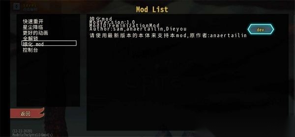 杀戮尖塔娘化mod图1