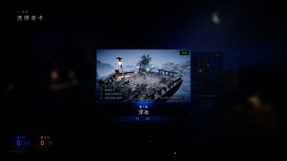 超级平衡球2最新版图2