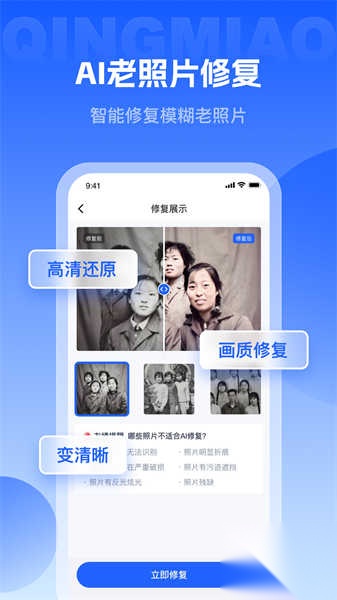 轻秒图片转换器图2