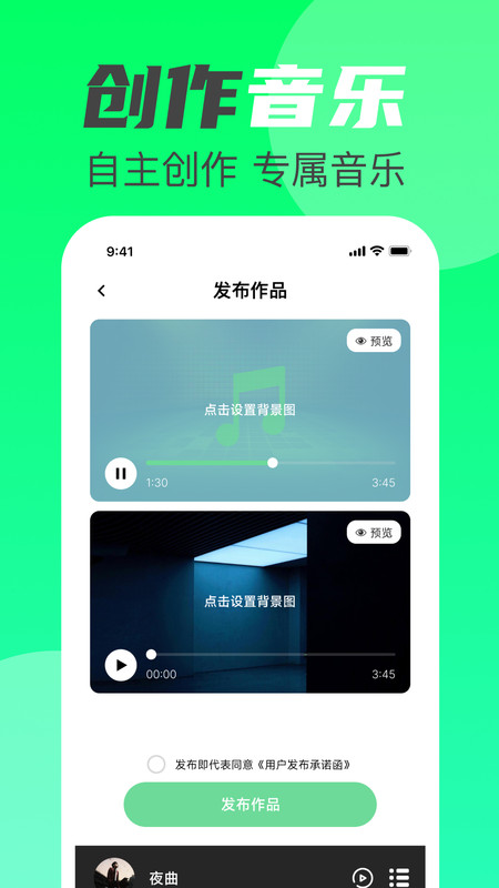 汽车音乐免费图1