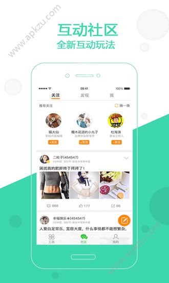 变啦app安卓版下载  v4.3.11图3