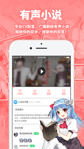 sf轻小说免费网站vip账号安卓版下载 v4.5.2图3