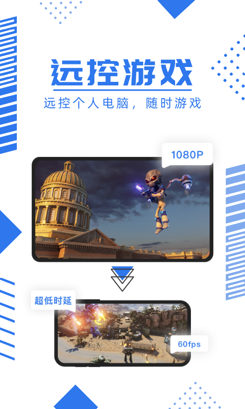 鲸云漫游app官方下载手机版  v1.1.69图2