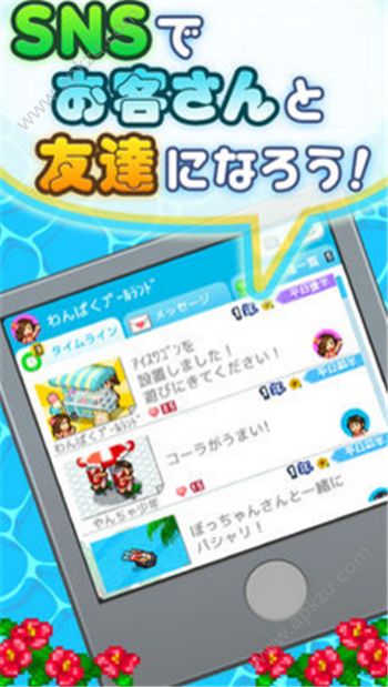 夏日水上乐园物语最新安卓中文版下载  v1.0.6图1