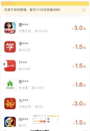 汪仔app手机版下载  v1.0图2