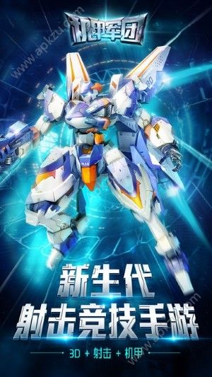 机甲军团手游图4
