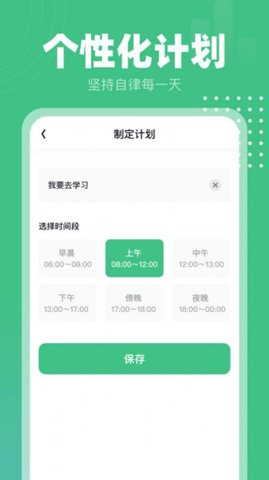 健康计步通app官网版  v1.0.5图1