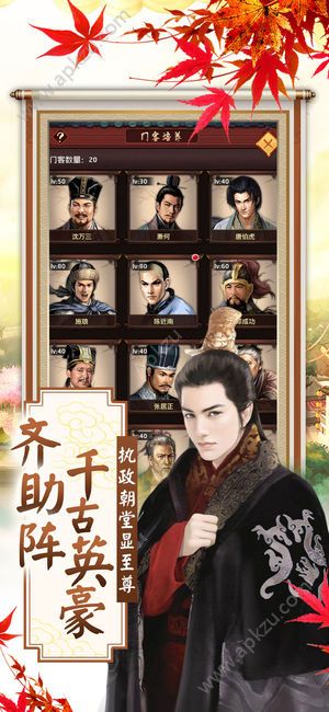 红颜江山官网图1