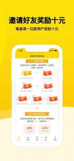 蜂赏手机版app下载  v1.12.0图2