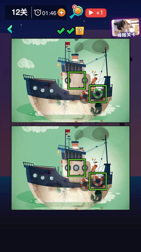 找茬过春节手机版图1