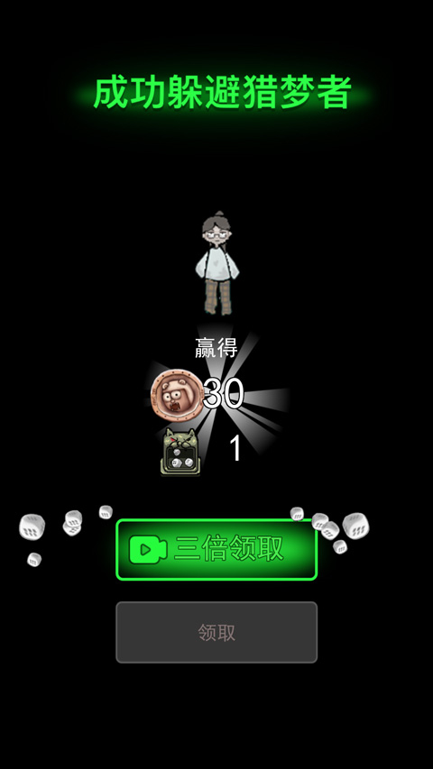 躺平发育正版图5