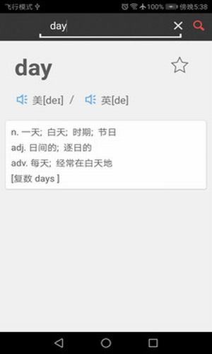 快乐词典app官方手机版下载  v1.2图1