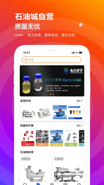 OilCity石油购物 图4