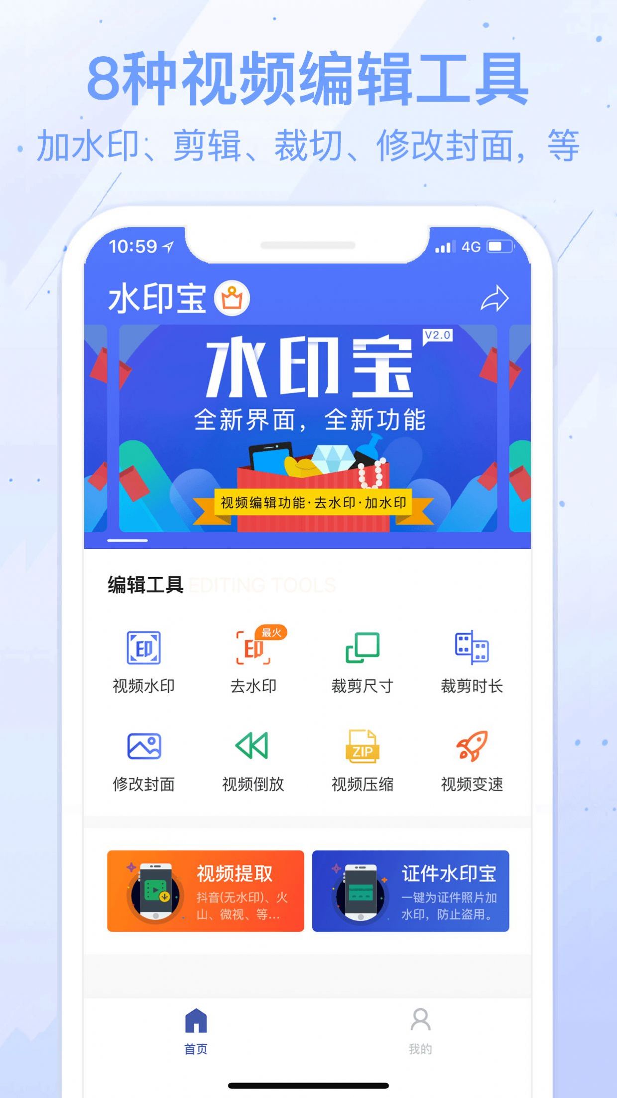 水印宝去水印安卓版教程app下载  v4.3.0图3
