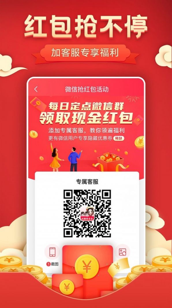 一古优惠券app图1