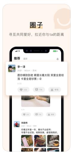 你的先生app官方苹果iOS版下载  v2.3.0图3