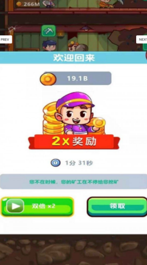 我家有座矿金币安卓版  v1.0图2