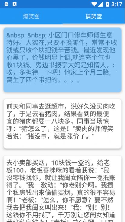 快看看安卓版图3