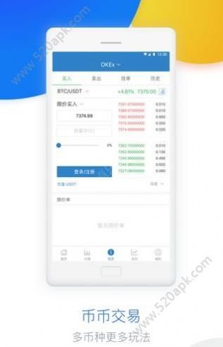 欧易okex交易平台app最新版下载安装  v5.4.7.1图3