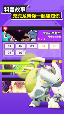 兜兜龙同步学图4