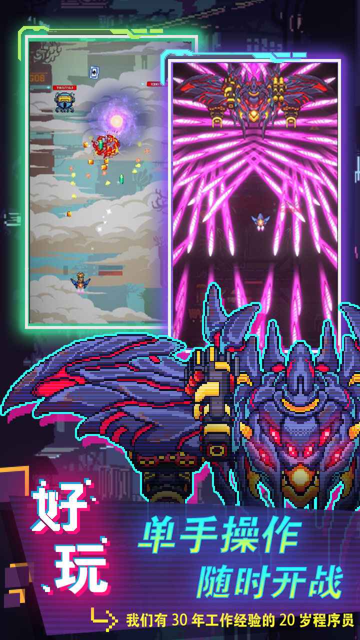 不一样战机游戏官方版  v1.0图4