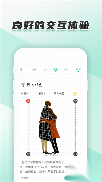青柠手帐日记版图5