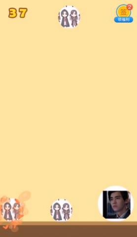 合成李易峰游戏图1