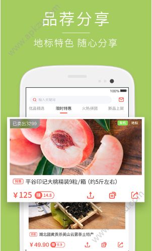 百城优品APP图1