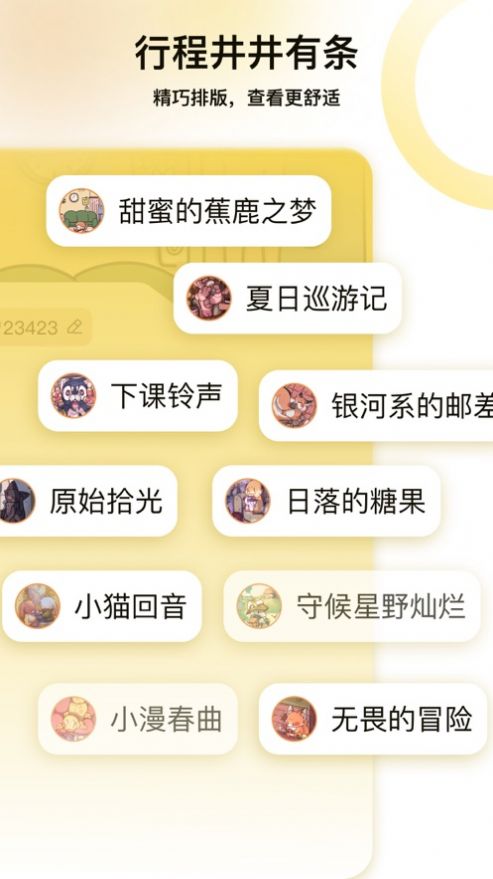 关不掉的闹钟app最新版  v1.0.0图2