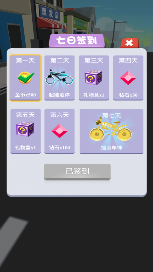 暴走自行车金币安卓完整版  v1.1图4
