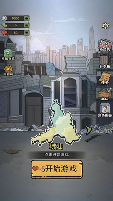 城市流浪日记官方版游戏  v1.0图2