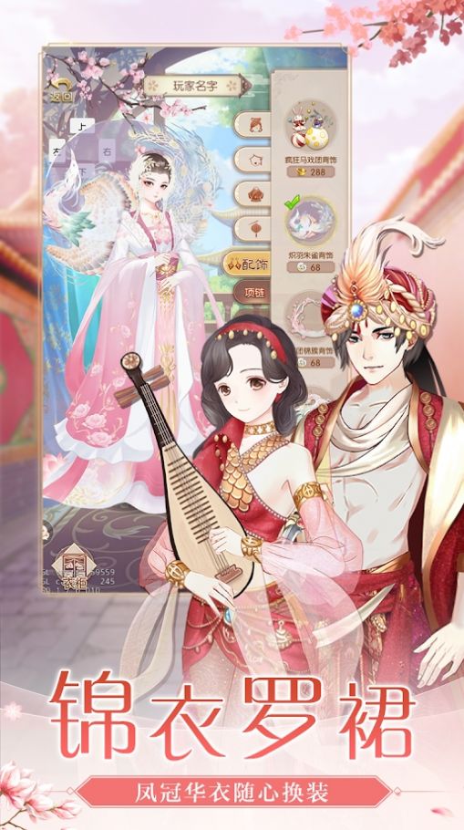 宫廷惊梦元宝安卓版  v1.14图3