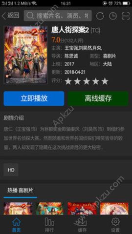 云播万能播放器app图3